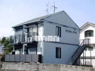 ウエスタンヴィラの画像