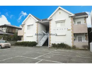 コーポソレイユの画像