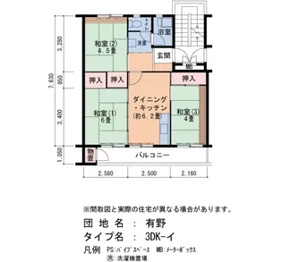 有野団地【3階】の間取り