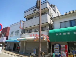 永和第二ビルの画像
