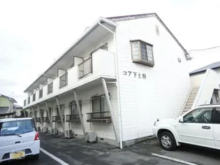 コア下土狩の画像