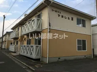 コーポラスやましたIIIの画像