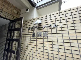 メロディハイム長岡京【3階】の外観