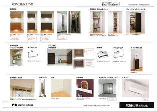 エーゲリア【3階】の内装