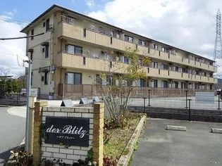 デア ブリッツの画像