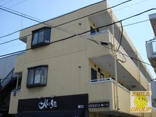 SIRIUS相之川の画像