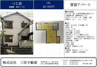 つじ荘【2階】の間取り