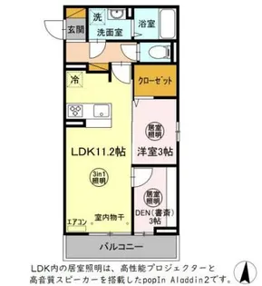 アマーテ姫子 B棟【3階】の間取り