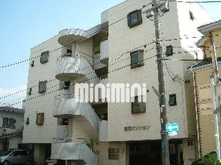 高橋マンションの画像