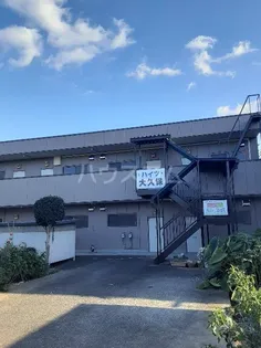 ハイツ大久保【1階】の外観