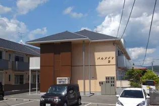 パル メゾン Aの画像