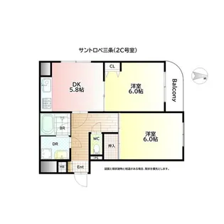 サントロペ三条【2階】の間取り