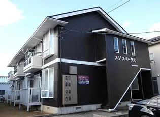 メゾンパークスの画像