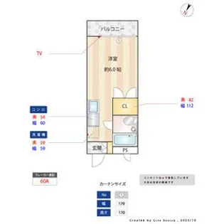メゾン小手指【1階】の間取り