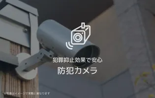 エーゲリア【1階】の内装