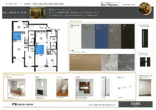 エーゲリア【1階】の居間