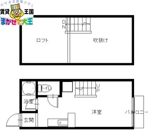 プリムローズ長崎【2階】の間取り