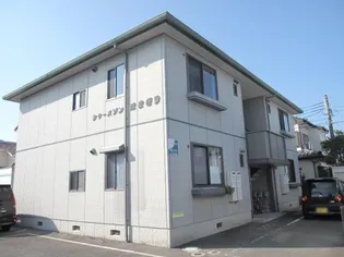 シャーメゾンはまぎりの画像