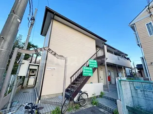 サンライズ南柏の画像