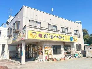 めじろ台2丁目の画像