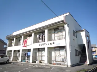 レジデンス松岡の画像