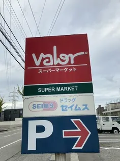 ヴィラエテルネ黒瀬E【2階】の周辺