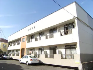 コーポ田専の画像