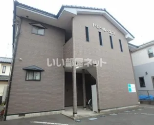 ドミール エスの画像