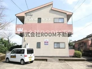 ラケットクラブ【2階】の外観