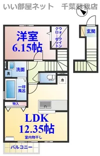 コスモス【2階】の間取り
