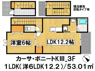 カーサ・ボニートK・III【3階】の間取り