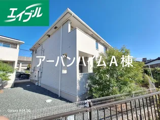 山口県防府市警固町2【アパート】の外観