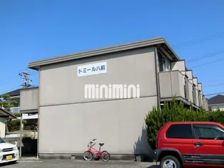 ドミール八前【1階】の外観