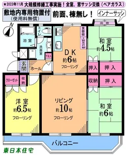 パイロットハウス狭山台 5号棟【4階】の間取り