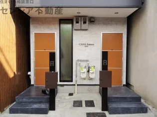 CASA ASTERIA GAMOの画像