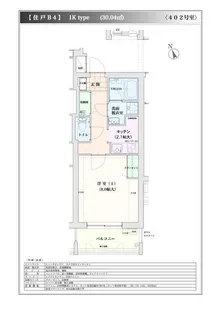 VITA VIVACE【4階】の間取り