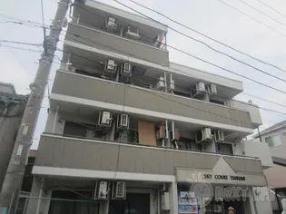 スカイコート鶴見の画像