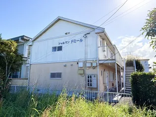 シャルマンドミールの画像