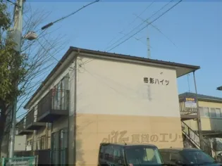 梅影ハイツの画像
