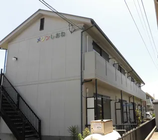 メゾンしおねの画像