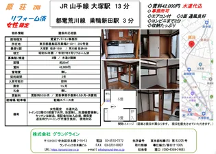 原荘【2階】の間取り