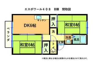2DKの間取り画像