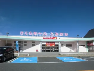 ソレイユ富岡【2階】の周辺