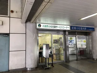 スカイコート武蔵小杉第4【3階】の周辺