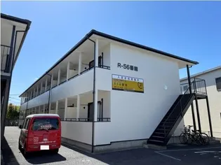 R56番館【2階】の外観
