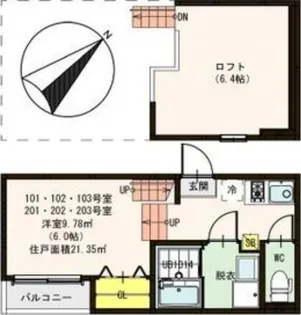 ハーモニーテラス平成【1階】の間取り