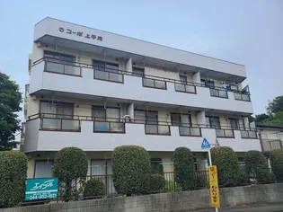 コーポ上平尾の画像