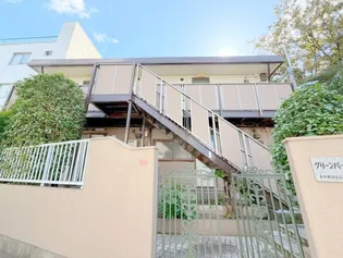 グリーンパーク杉並【2階】の外観