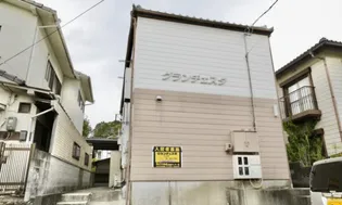 グランチェスタの画像