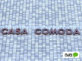 カサコモダPART1の画像